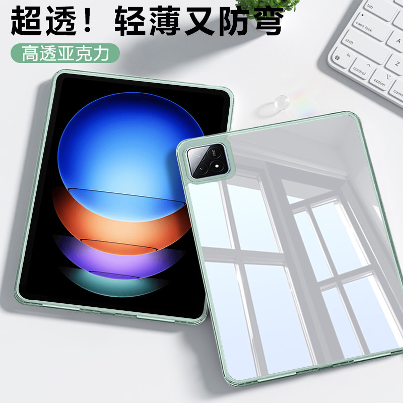 逸晟适用小米平板6spro保护壳新款小米pad6spro冰晶高透明12.4英寸平板套防摔防弯亚克力套