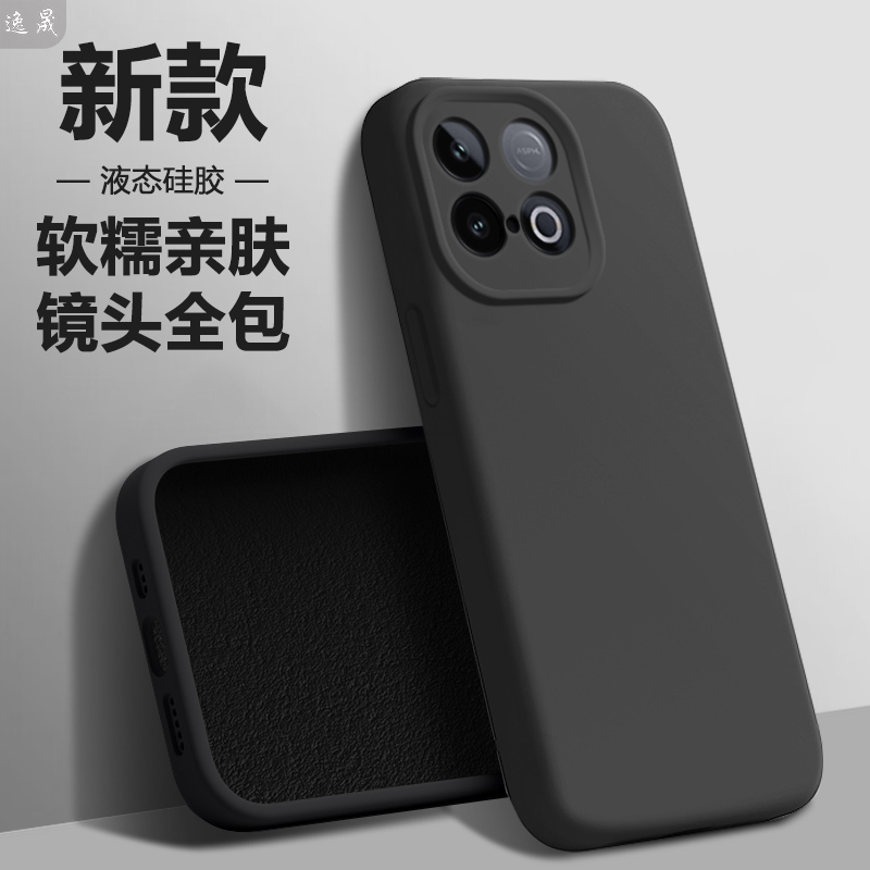 逸晟适用于iQOO Z10Turbo手机壳新款Z10TurboPro液态硅胶Z10X黑色z10Turbopro+保护套全包镜头防摔肤感软壳