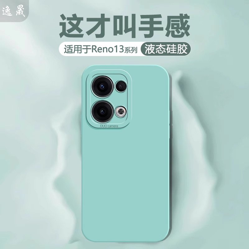 逸晟适用OPPO Reno13手机壳Reno13Pro新款液态硅胶oppo全包防摔简约保护套Reno13高级感软外壳reno13pro