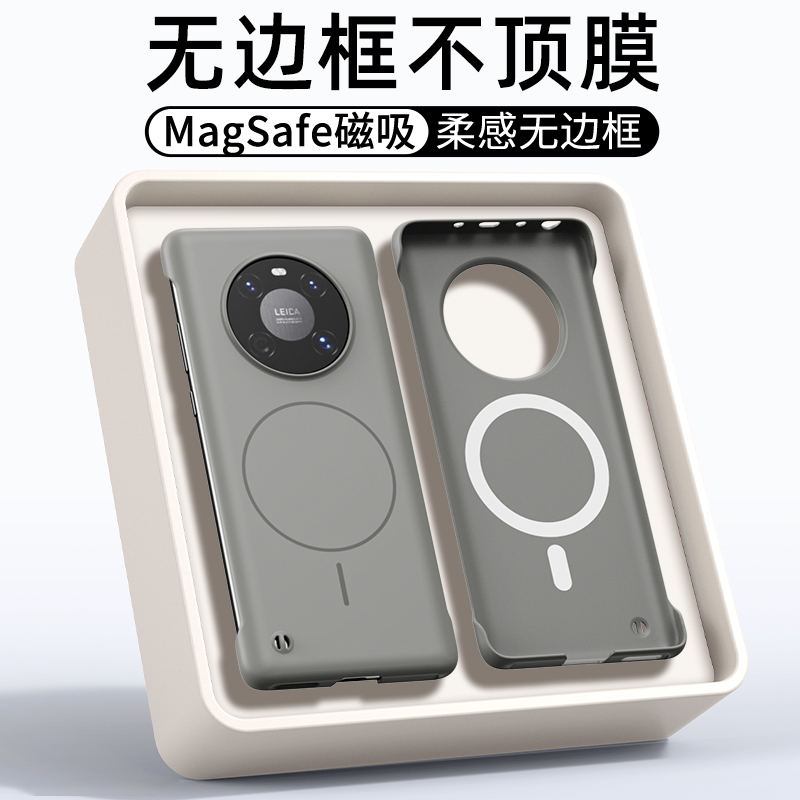 适用华为Mate40磁吸无边框手机