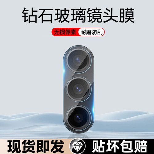 适用三星S23防刮花防摔镜头膜
