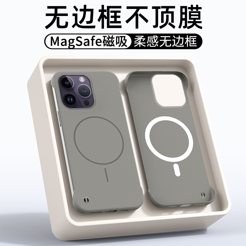 适用iPhone14手机壳苹果14Promax裸感保护套14Pro新款14plus磁吸无边框超薄半包散热高级感磨砂硬壳