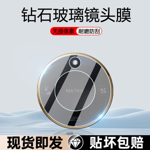 适用荣耀X60系列防刮花镜头膜