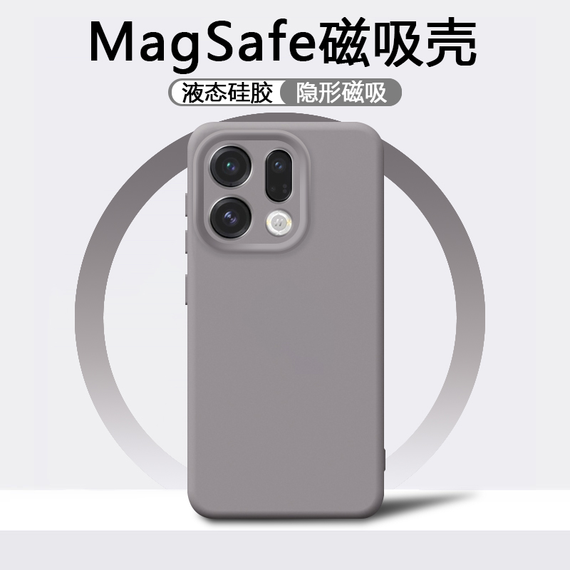 逸晟适用OPPOfindx9手机壳新款oppofindx9Pro隐形magsafe磁吸保护套PLJ110液态硅胶PLG110全包防摔纯色软壳