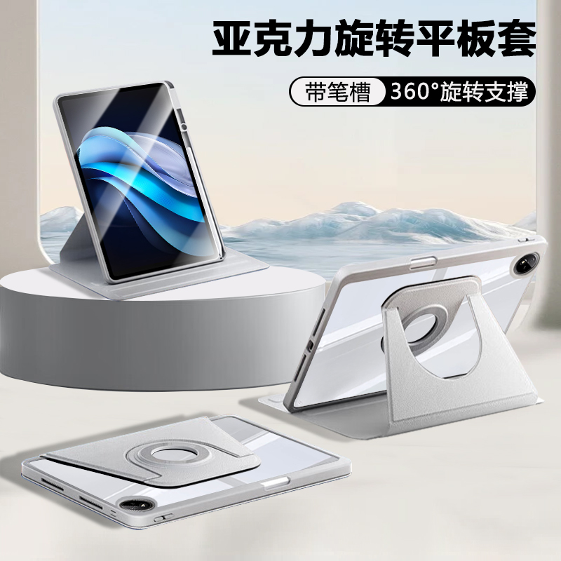 逸晟适用于vivo Pad保护壳pad5代新款iqoopad3Pro透明12.1英寸旋转pad2/3笔槽款SE全包防摔纯色亚克力平板套