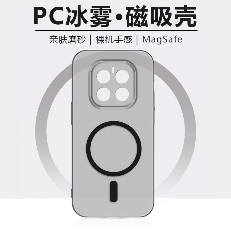 适用荣耀GTPro手机壳新款honorgtpro冰雾磁吸PPG-AN00硬壳AGI-AN00透明磨砂magsafe无线充电简约保护套