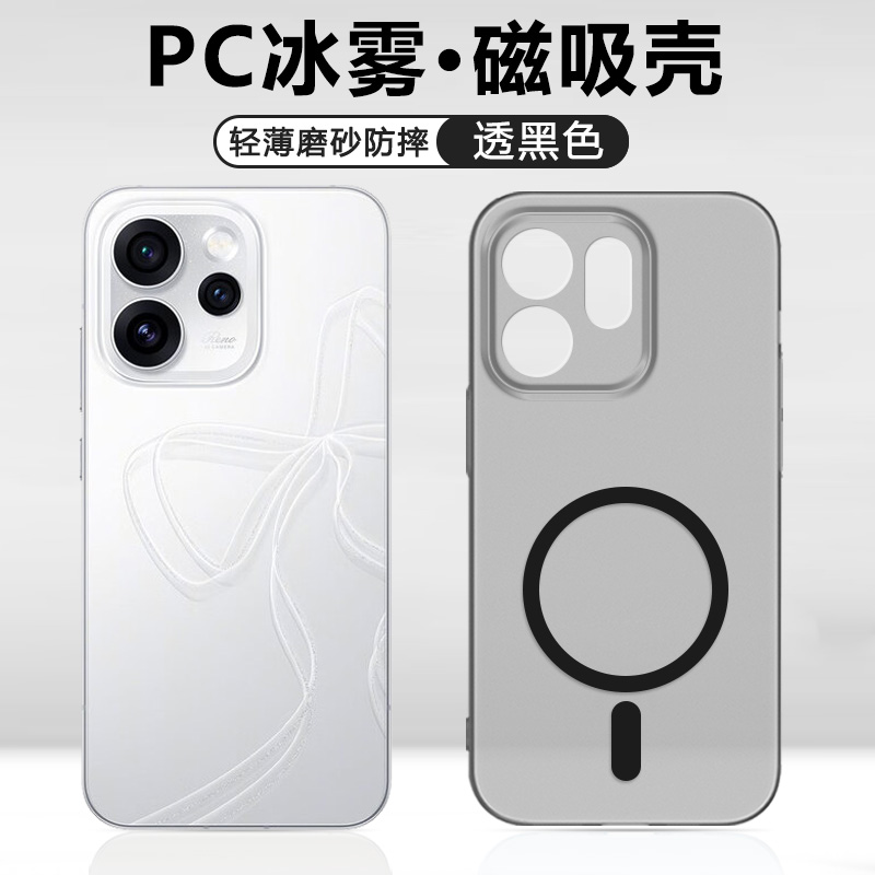 逸晟适用OPPO Reno15手机壳opporeno15Pro新款PLW110冰雾磁吸PLV110硬壳透明0pp0磨砂magsafe无线充电保护套