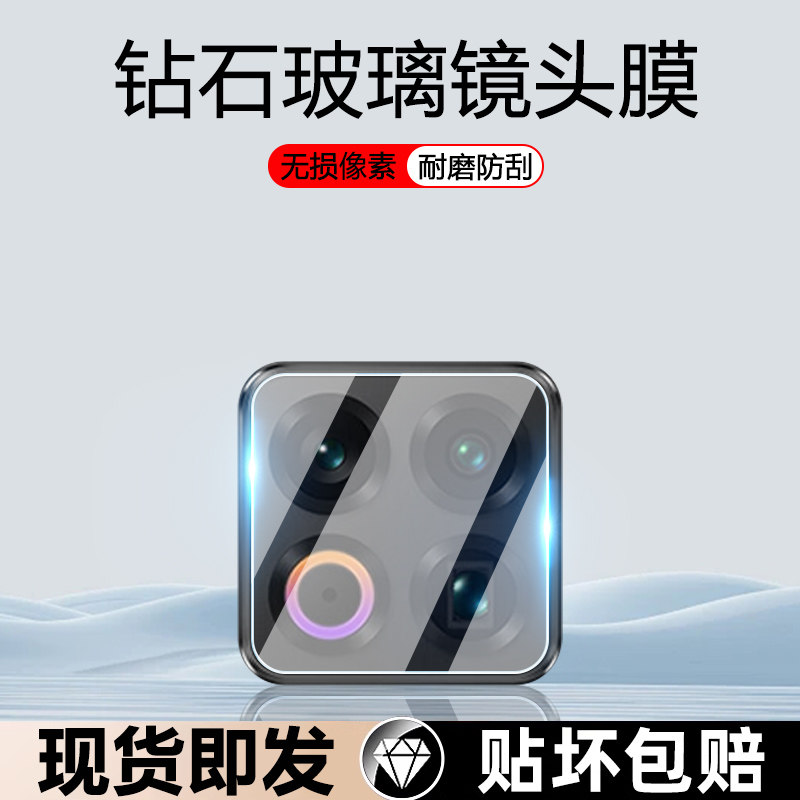 逸晟适用魅族22镜头膜手机相机魅族21保护膜Meizu钢化镜头贴