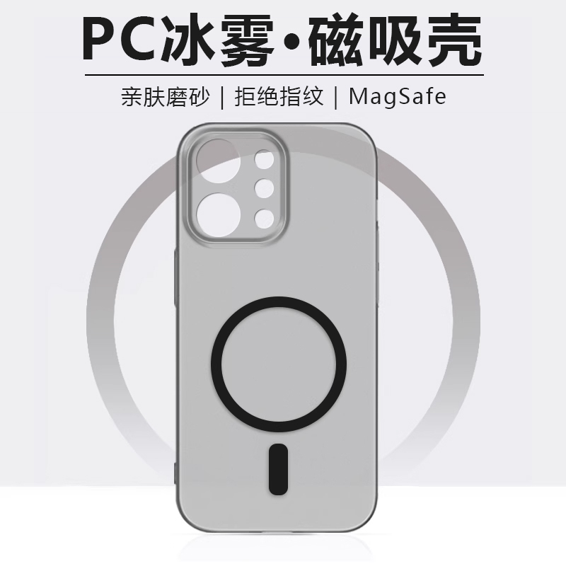 逸晟适用OPPO Reno14手机壳opporeno14Pro新款PLA110冰雾磁吸PKZ110硬壳透明0pp0磨砂magsafe无线充电保护套