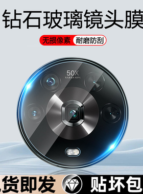 逸晟适用荣耀Magic4镜头膜honorMagic4pro手机相机保护膜至臻版钢化镜头贴LFE-AN00后置摄像头贴LGE-AN10/20
