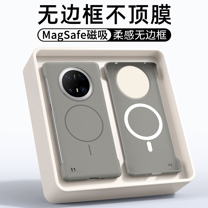 适用华为Mate70手机壳Mate70pro裸感保护套Mate70Pro+新款磁吸无边框pro优享版十超薄半包散热高级感磨砂硬壳