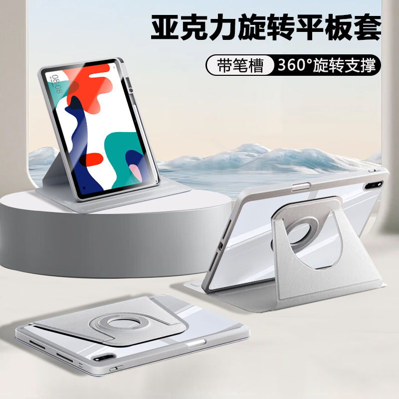 逸晟适用于华为MatePad10.4保护壳2022款透明10.4英寸新款BAH3-AL00旋转BAH4-W19亚克力W09全包W59防摔平板套
