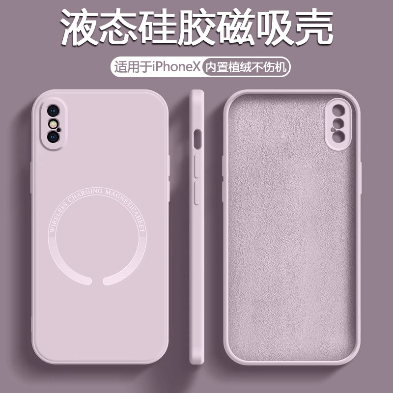逸晟适用iPhoneX手机壳新款苹果XR磁吸XS液态硅胶magsafe无线充电苹果xr保护套iPhonexs全包防摔软简约