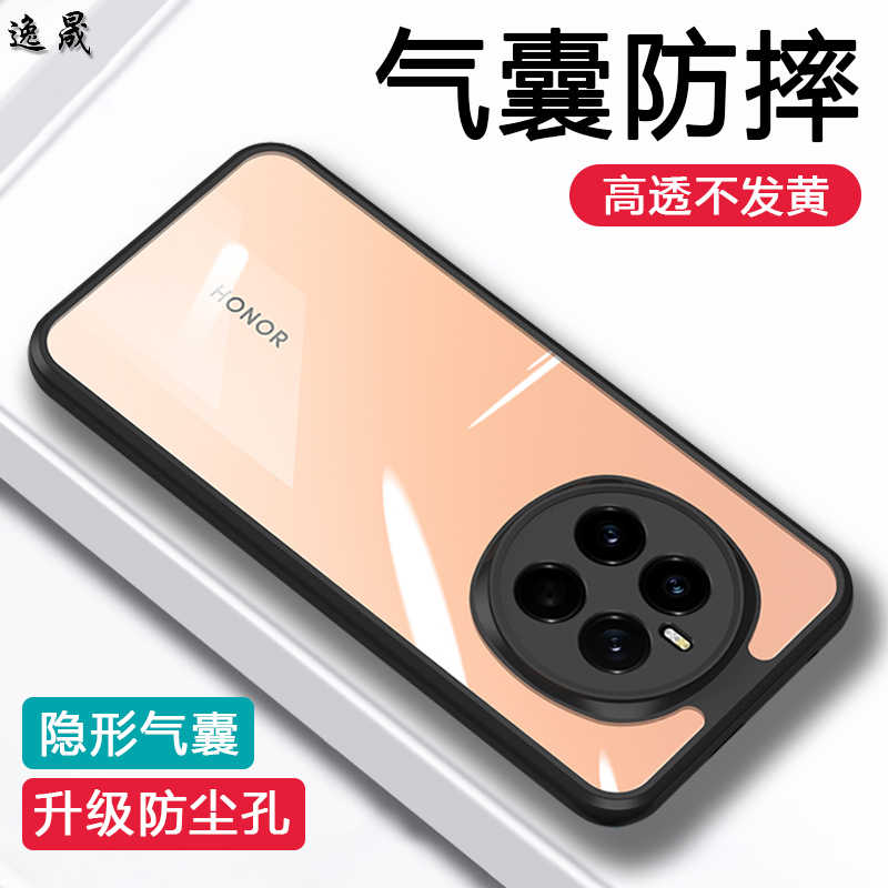 适用荣耀Magic7手机壳新款Magic7Pro透明Magic6防摔honor魔术6至臻版的保护套magic5全包软磨砂男女简约外壳
