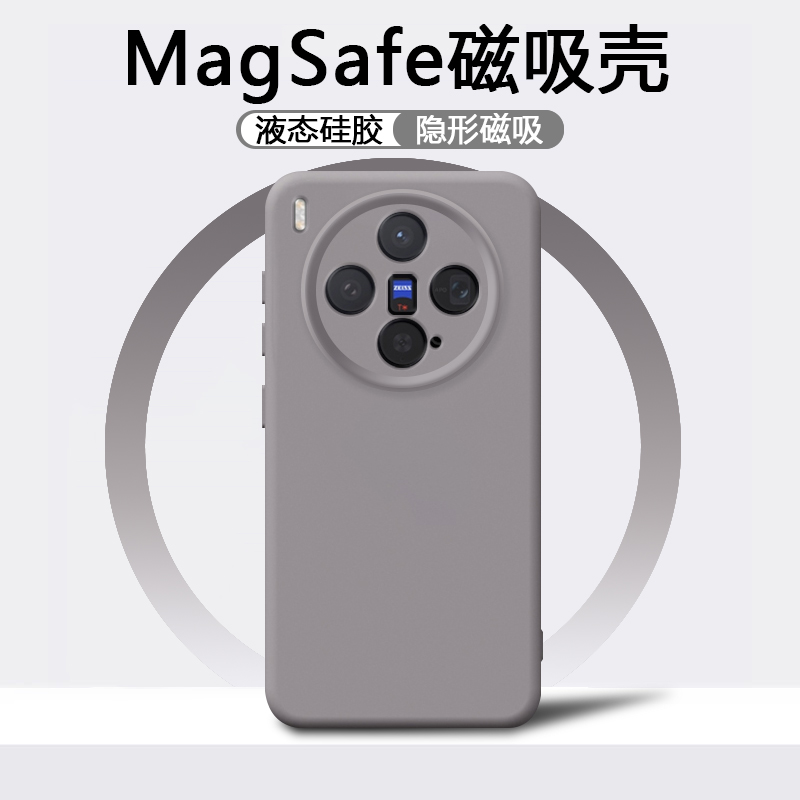 逸晟适用vivo x300手机壳新款vivox300Pro隐形magsafe磁吸保护套V2509A液态硅胶V2502A全包防摔简约纯色软壳