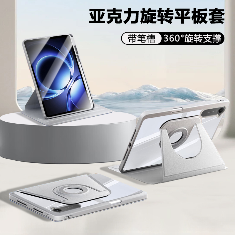 逸晟适用于红米K Pad保护套redmikpad透明亚克力笔槽款8.8英寸360°旋转全包防摔支撑平板保护壳