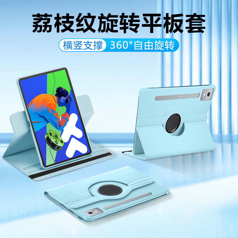 逸晟适用于联想小新padpro12.7保护壳2025新款小新padpro二代旋转k2荔枝纹TB375FC平板套TB372FC全包防摔皮套