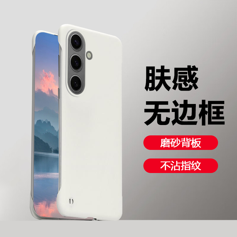 逸晟适用三星S24手机壳新款GalaxyS24+无边框保护套S24Ultra超薄Samsungs24半包s24十散热简约防摔磨砂硬壳