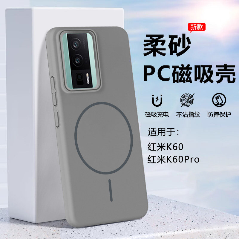 细圈magsafe磁吸逸晟适用红米K60手机壳新款redmik60pro磨砂k60冠军版保护套高级感无线充电超薄硬外套