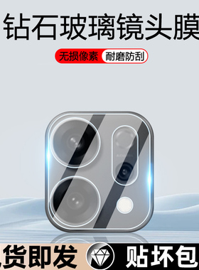逸晟适用OPPO Reno14镜头膜opporeno14Pro手机相机保护膜PLA110钢化镜头贴PKZ110后置摄像头贴膜保护圈镜头盖