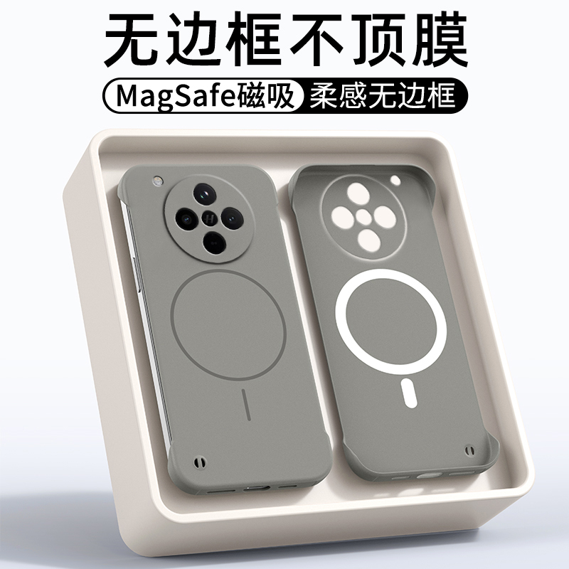 适用FindX8系列磁吸无边框手机壳