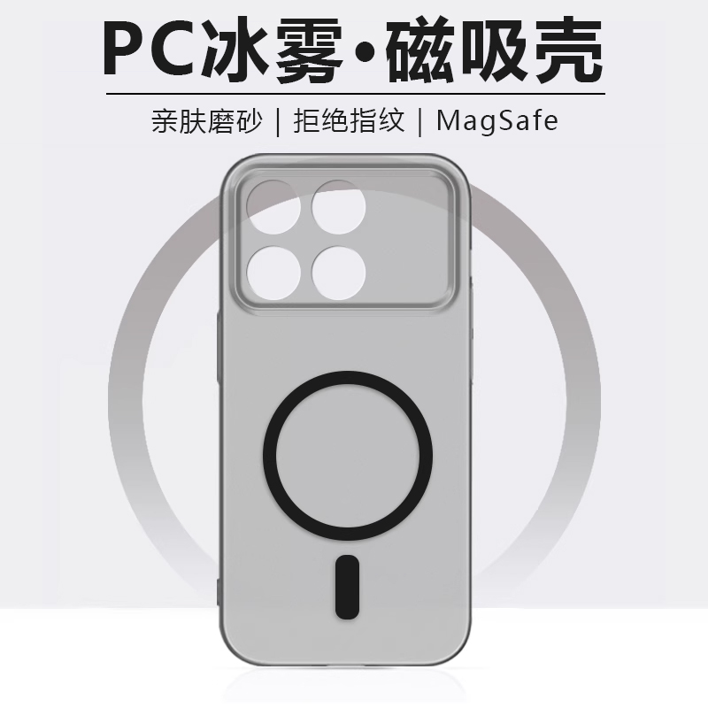 逸晟适用红米K70手机壳新款redmik70pro冰雾磁吸k70e硬壳k70至尊版透明磨砂magsafe无线充电简约保护套