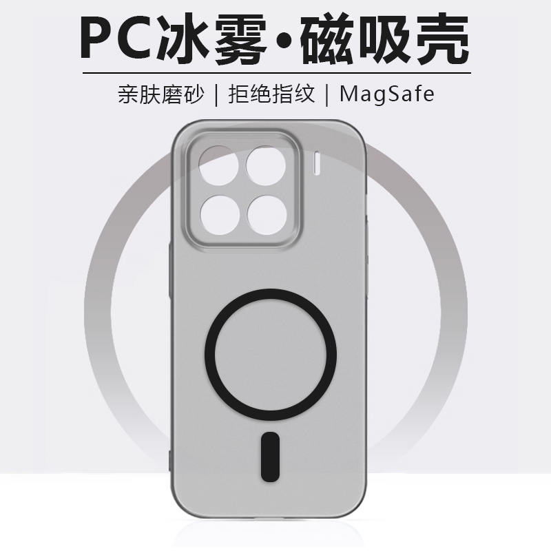 逸晟适用小米15手机壳新款xiaomi15pro冰雾磁吸15ultra硬壳透明磨砂magsafe无线充电简约保护套