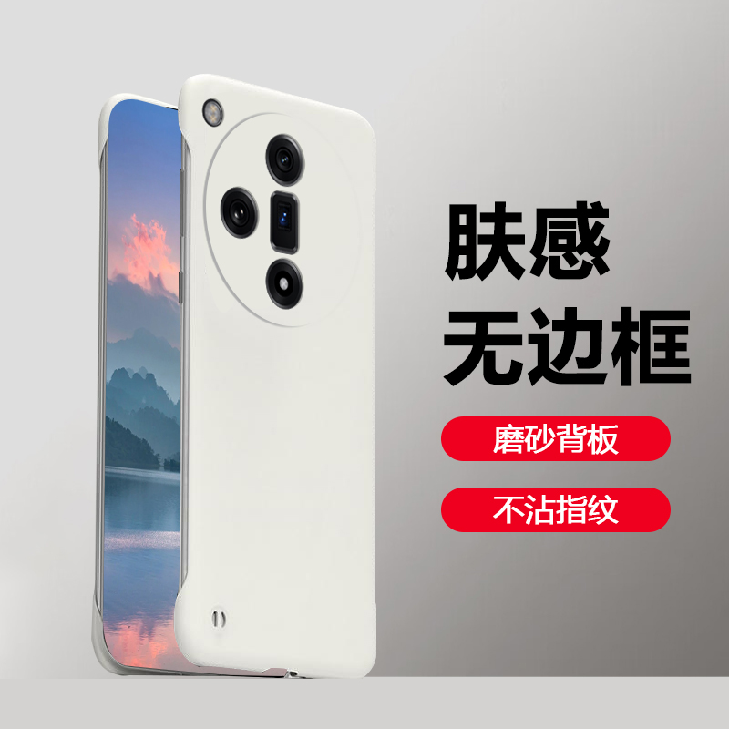 适用FindX7系列无边框保护套