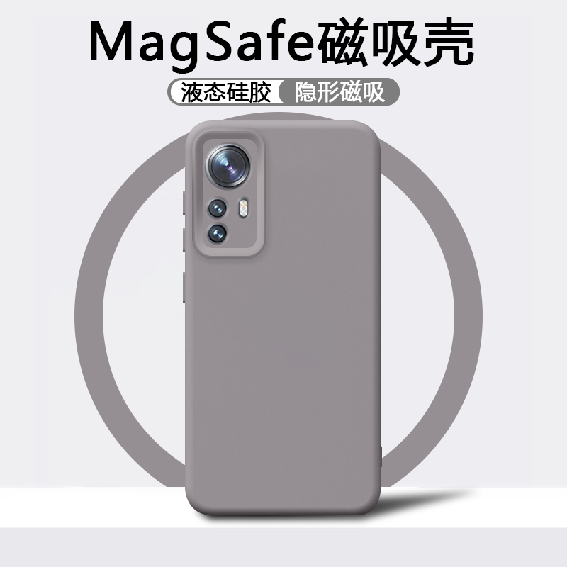 逸晟适用小米12手机壳12x隐形magsafe磁吸12S保护套12SPro新款液态硅胶xiaomi12全包防摔简约纯色软壳