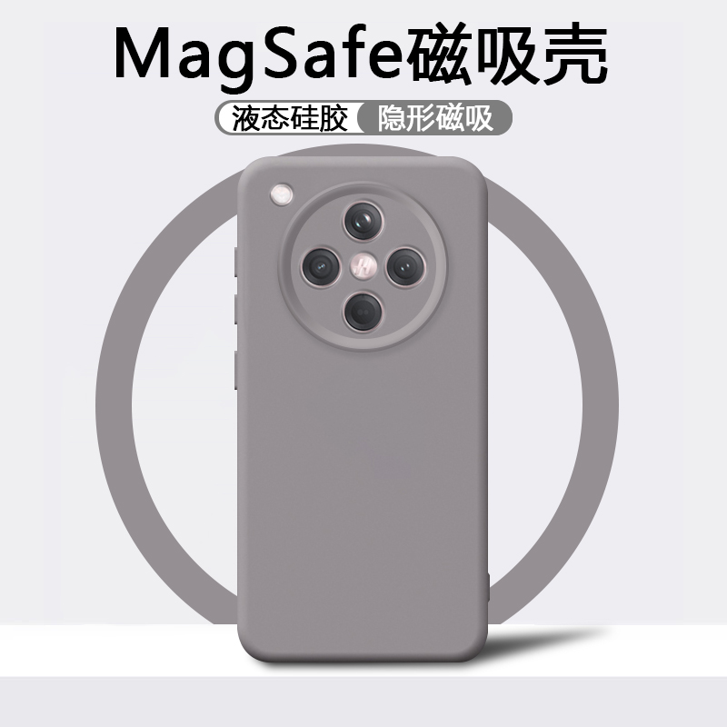 FindX8系列磁吸液态硅胶手机壳