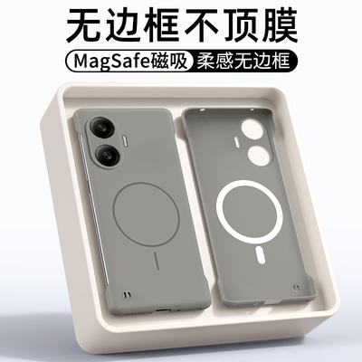 适用红米Turbo4Pro无边框磁吸壳