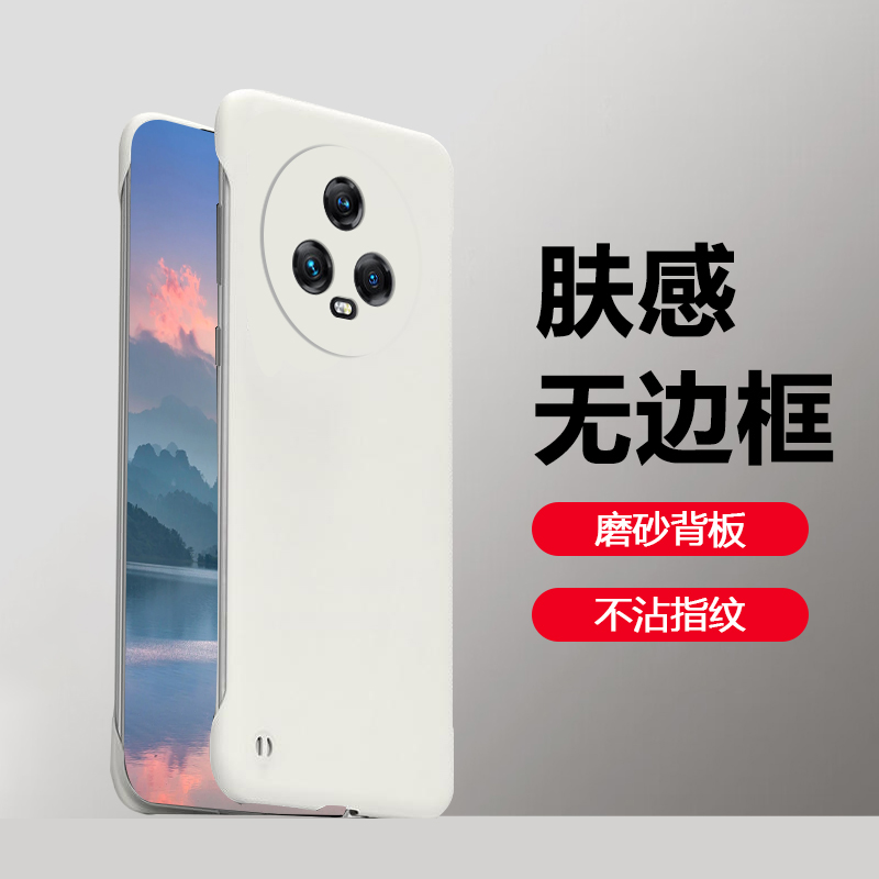 适用荣耀Magic5系列无边框保护套