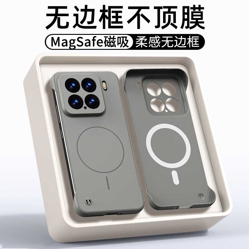 适用小米15系列磁吸无边框手机壳