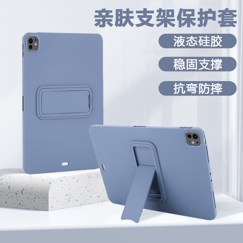 逸晟适用于iPadPro保护壳纯色2024款11英寸带支架pro2022/21平板电脑11寸2020/18保护套12.9全包防摔硅胶软壳
