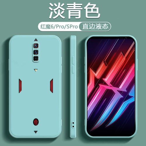 红魔6系列液态硅胶手机壳