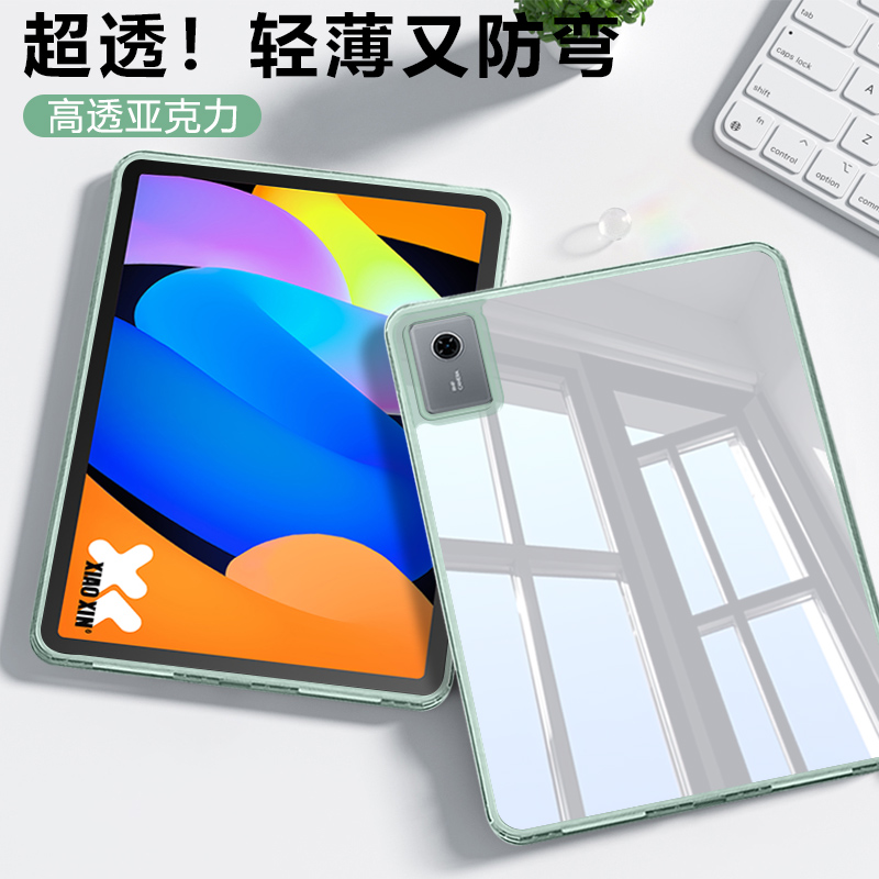 逸晟适用于联想小新pad11保护壳2025新款小新pad11英寸单面无盖TB335FC冰晶高透明防弯防摔亚克力平板套