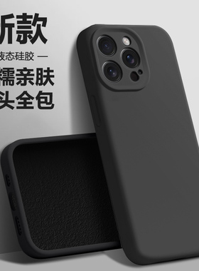 逸晟适用于苹果15手机壳新款iPhone15Pro液态硅胶简约黑色lp15Promax保护套镜头全包防摔肤感软壳