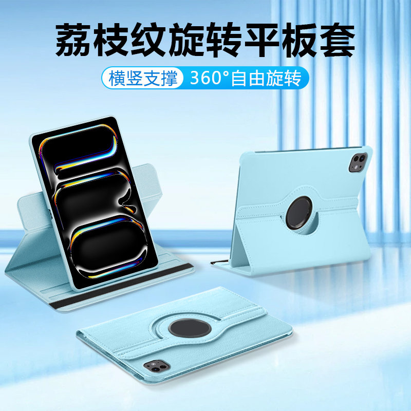 逸晟适用于iPadPro保护壳2024新款Pro13英寸旋转12.9寸Pro2020/21/22平板套2018Pro11寸全包防摔纯色皮套