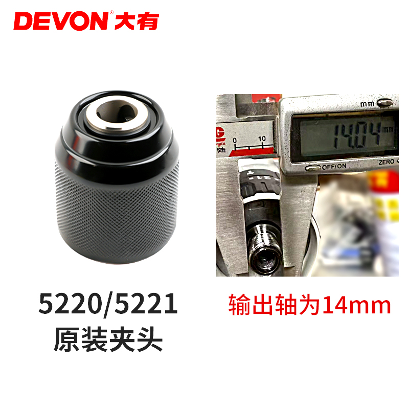 大有20V充电钻5220/5221配件夹头齿轮箱开关线路板机壳充电器电池
