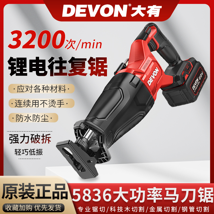 家用大功率手持小型电锯