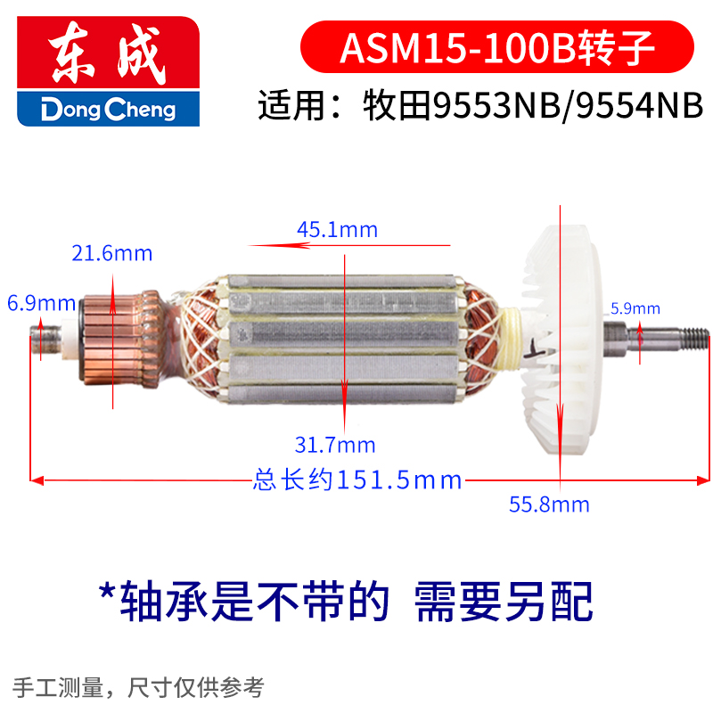 东成S1M-FF15-100B/9553NB/9554NB/ASM15-100B磨光机转子定子原装