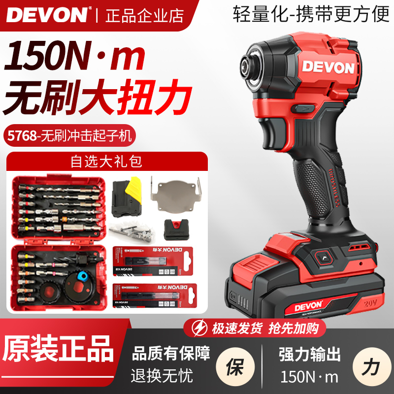大有5768充电式电动起子机