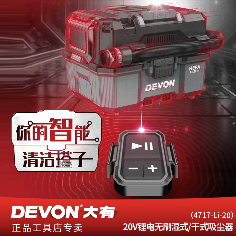 大有无刷充电式无绳吸尘器干湿两用车载除尘工业家用集尘器4717