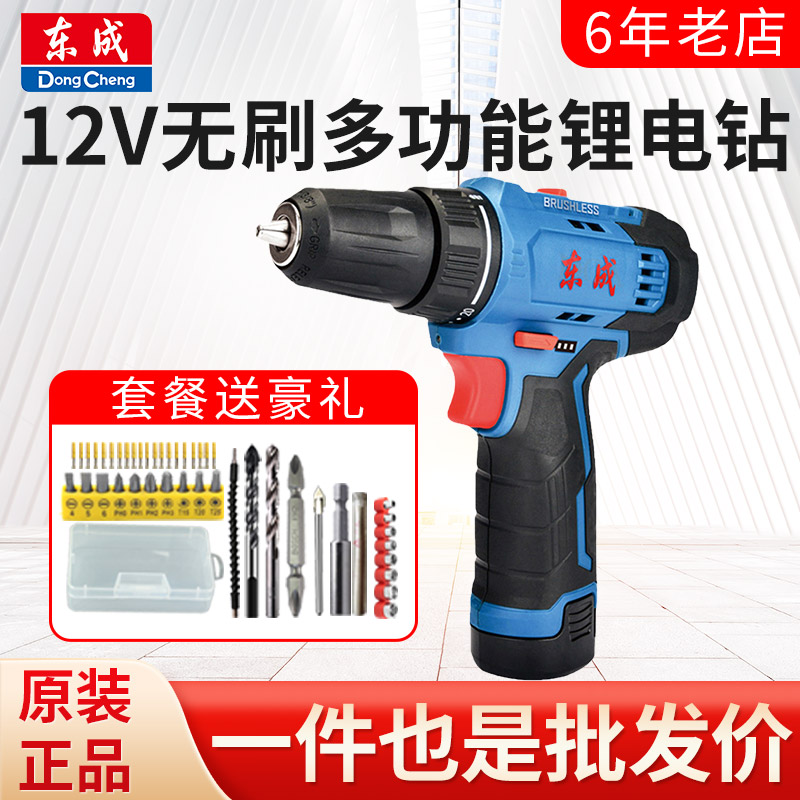 东成无刷电机锂电钻小巧强劲