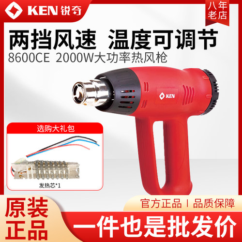 锐奇工业级热风枪8600CE