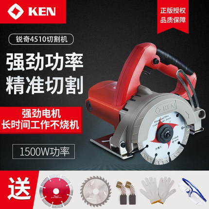 锐奇KEN云石机4100/4110A/4110B/4510/4510B开槽大功率石材切割机