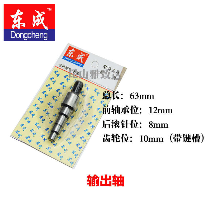 DONGCHENG 전기 핸드 드릴 FF-10A 액세서리 드릴 척 출력 샤프트 기어 권총 드릴 척 손 조임 척 렌치