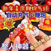 创意新年鞭炮包 解压整蛊鞭炮气球儿童春节小礼品仿真自爆小炸包