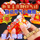 创意新年鞭炮包 解压整蛊鞭炮气球儿童春节小礼品仿真自爆小炸包