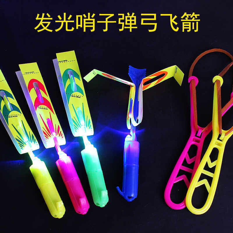 大号新款发光弹射口哨飞箭双闪发光弹弓飞箭橡皮筋直柄夜光小飞箭